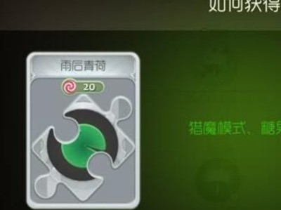 【搬砖攻略】球球大作战雨后青荷碎片怎么获取游戏攻略_手游下载