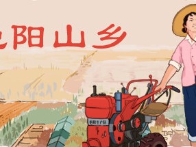 【端游推荐】艳阳山乡 v1.13 中文（解压即玩）游戏攻略_手游下载