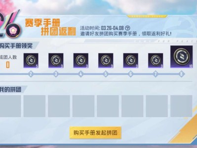 【资讯】@你的哥们一起拼团，享受手册额外返利！游戏攻略_手游下载