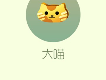 【搬砖攻略】球球大作战大喵游戏攻略_手游下载