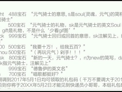 元气骑士礼包码4399专属_4399元气骑士礼包码大全2020