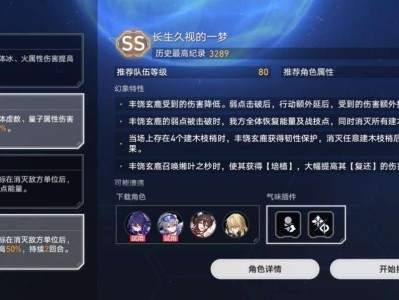 【游戏攻略】《崩坏星穹铁道》虚境味探挂机阵容分享游戏攻略_手游下载