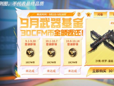 【资讯】山海回馈爆率提升，十月武器基金上新！     转载游戏攻略_手游下载