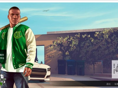 【端游推荐】GTA5/侠盗猎车手5 v1.66 纯净中文版游戏攻略_手游下载