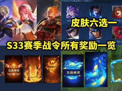 【资讯】S33赛季战令更新巨变，看来战令要涨价了，不过对应福利提游戏攻略_手游下载