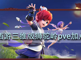 梦幻西游三维版id，梦幻西游三维版怎么赚人民币