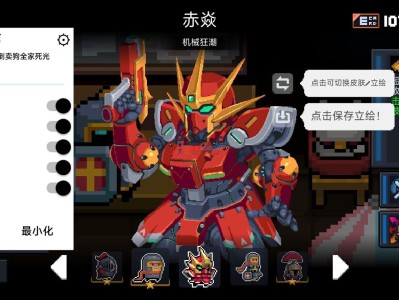 元气骑士破解版下载安装4.3.0，元气骑士破解版下载安装4306版本