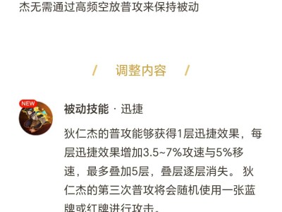 【交流】三位英雄调整具体数据游戏攻略_手游下载