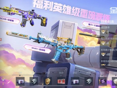 【闲聊】英雄级武器免费送游戏攻略_手游下载