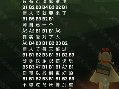 光遇琴谱一指完整版，光遇琴谱一指完整版寄明月