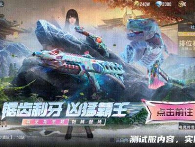 【资讯】锯齿利牙凶猛霸王，霸王龙主题套装抢先看     转载游戏攻略_手游下载
