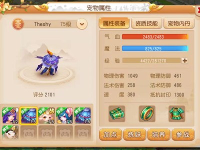 九游梦幻西游手游官网下载(梦幻西游手游九游版本最新客户端)