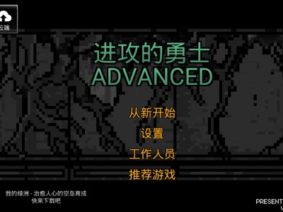 【手游推荐】进攻的勇士游戏攻略_手游下载