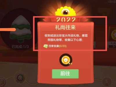 【攻略咨询帖】球球大作战礼尚往来任务怎么做 礼尚往来任务攻略游戏攻略_手游下载