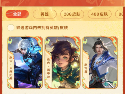 【交流】赵云的换别的游戏攻略_手游下载