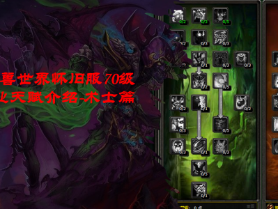魔兽世界怀旧服燃烧的远征锻造，魔兽世界怀旧服燃烧的远征 锻造
