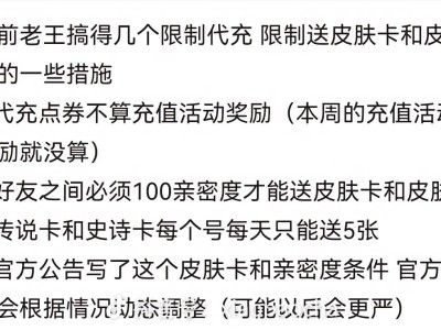 【交流】王者营地皮肤赠送有限制吗？游戏攻略_手游下载