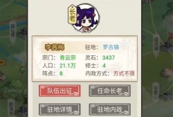 【手游推荐】修仙群英传  v1.1.6游戏攻略_手游下载