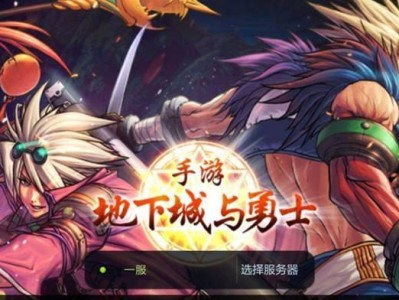 地下城与勇士在哪里下载_怎么下载地下城与勇士端游