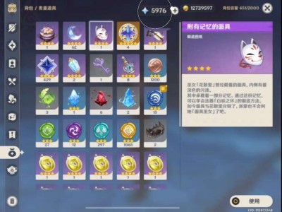 【求助】这个面具有啥用啊游戏攻略_手游下载