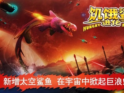 【手游推荐】饥饿鲨进化内置菜单游戏攻略_手游下载