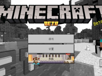 【MC开发者】Minecraft 1.20.30.24游戏攻略_手游下载