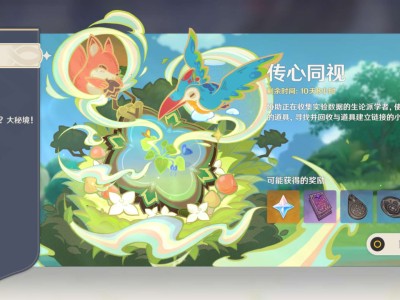 【交流】传心同视游戏攻略_手游下载