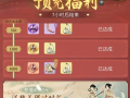 一念逍遥官网充值代金券_一念逍遥哪个平台有充值折扣