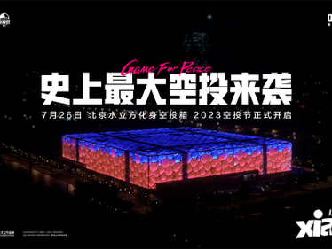 【资讯】！全国9城联动，《和平精英》空投节盛典启动上游戏攻略_手游下载