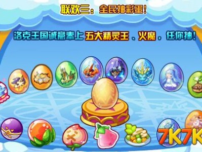 洛克王国浅海寻珠攻略，洛克王国浅海寻珠攻略大全
