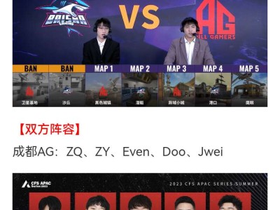 【资讯】成都AG一串三问鼎2023CFS亚洲系列赛夏季赛冠军游戏攻略_手游下载