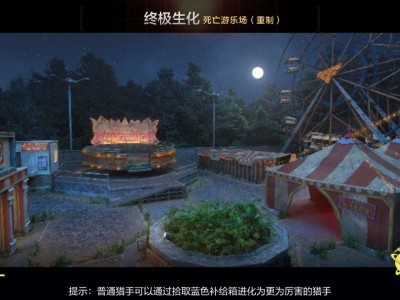【攻略】死亡游乐场重置上线，幽灵破点攻略速览    转载游戏攻略_手游下载