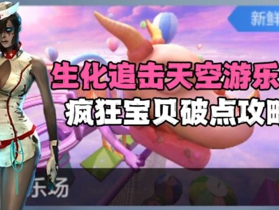 【图片】天空游乐场破点技巧教学游戏攻略_手游下载