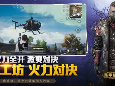 和平精英单机版下载(和平精英单机版下载链接)