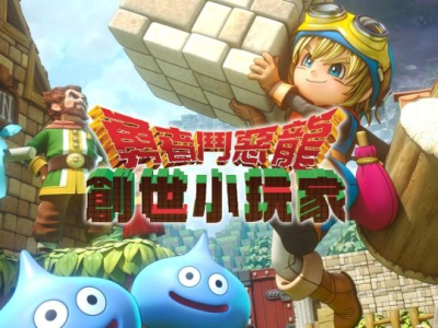 【手游推荐】勇者斗恶龙游戏攻略_手游下载