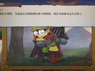 【游戏攻略】《盗贼遗产2》真结局怎么达成游戏攻略_手游下载