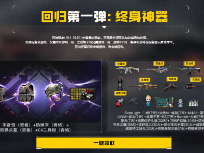 【资讯】【11月回流专属】M4A1-黑龙、源英雄级武器   转载游戏攻略_手游下载