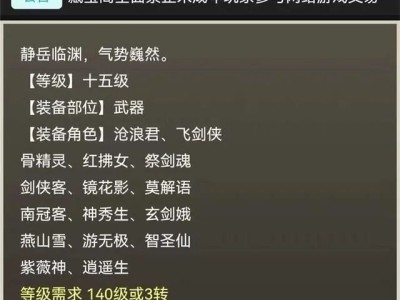 大话西游手游藏宝阁卖号流程，大话西游手游藏宝阁卖号有什么要求