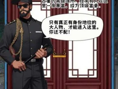 【手游推荐】   打工逆袭记游戏攻略_手游下载