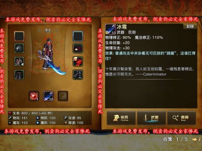 【手游推荐】阿拉德魔改版游戏攻略_手游下载