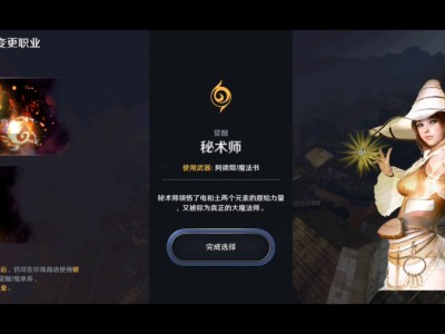黑色沙漠手游职业推荐国服_黑色沙漠手游职业推荐2020