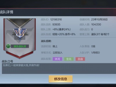 娱乐战队收人啦，不限等级只要活跃天天在线就行游戏攻略_手游下载