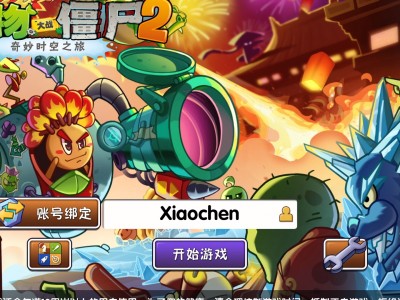 植物大战僵尸2国际版9.9.1版本，植物大战僵尸2国际版991版本商店补丁