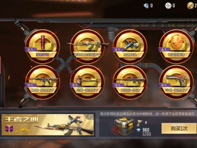 攒钻搞把王心玩玩游戏攻略_手游下载