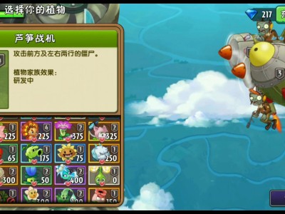 植物大战僵尸2攻略天空之城13天困难，植物大战僵尸2攻略天空之城13天困难怎么过