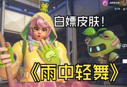 守望先锋小美皮肤嫦娥，守望先锋小美的福利照片