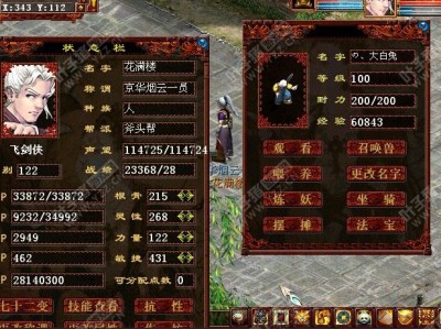 大话西游2最强秘籍_大话西游2秘籍怎么获得