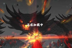 【游戏推荐】【青帝定制】修仙掌门模拟器(修仙精品)游戏攻略_手游下载