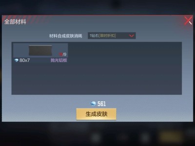 【闲聊】不是一个钻石限时折扣吗游戏攻略_手游下载