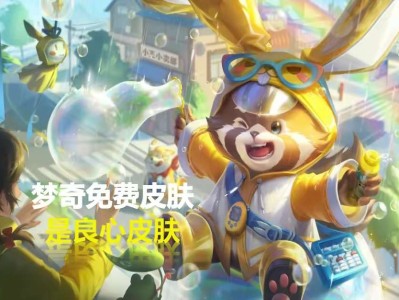 【资讯】23年良心皮肤盘点，刘禅电玩无争议，周年庆值得期待游戏攻略_手游下载